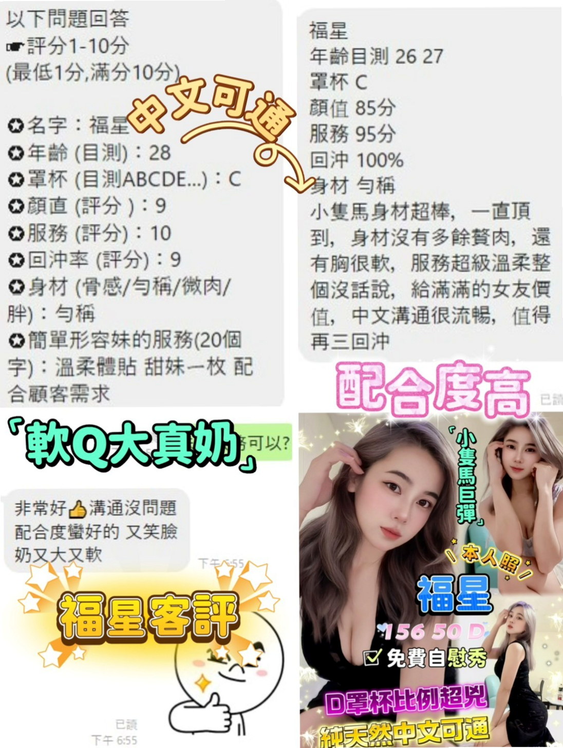倚嘉►台中外送茶|外約茶►超胸美少女►身高163cm►體重45kg►胸圍D罩杯►年齡19歲►騷到不行的極品尤物 絕對讓你回味再三  ：全程無套（LG 69 口爆 ）